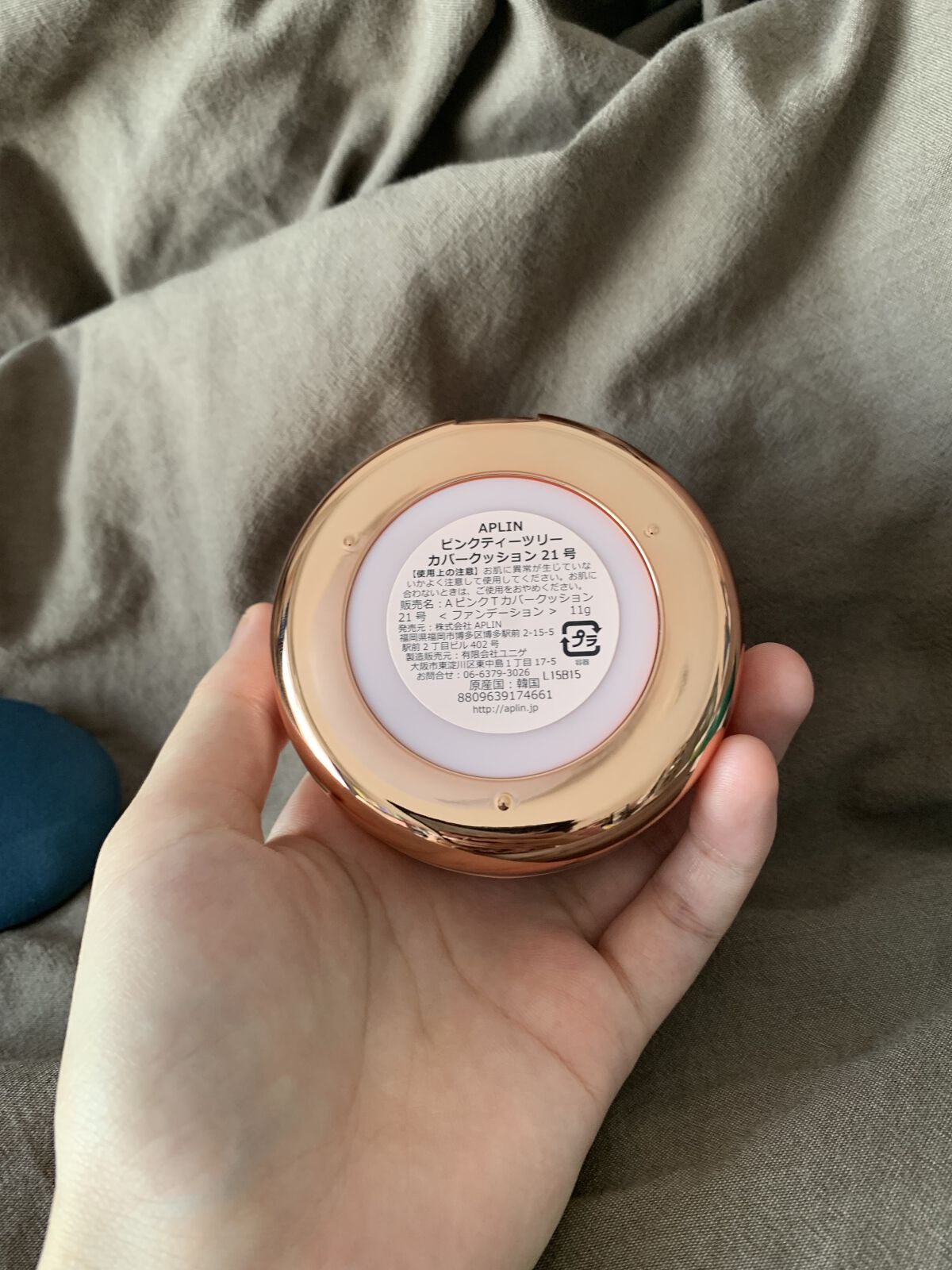 ピンクティーツリーカバークッション/APLIN/クッションファンデーションを使ったクチコミ（3枚目）