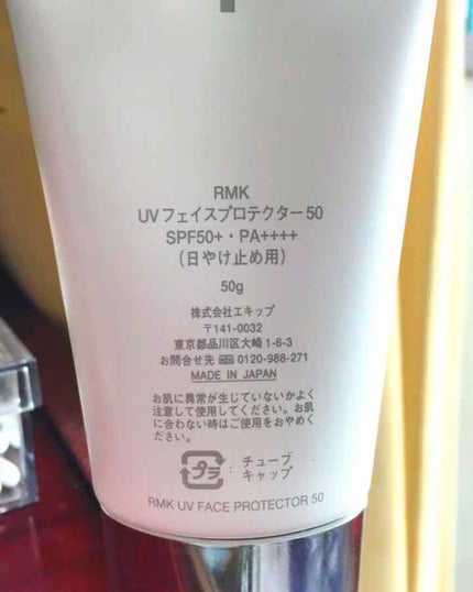 UVフェイスプロテクター50/RMK/日焼け止めクリームを使ったクチコミ(2枚目)