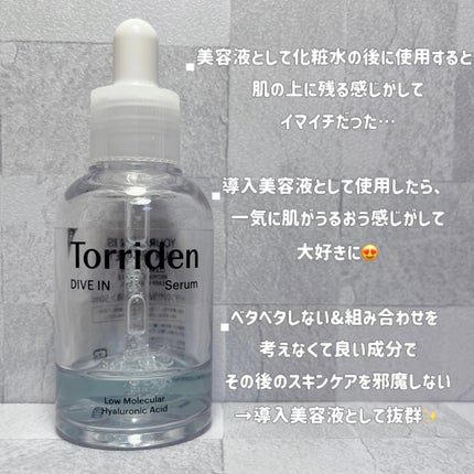 ダイブイン セラム/Torriden/美容液を使ったクチコミ(2枚目)
