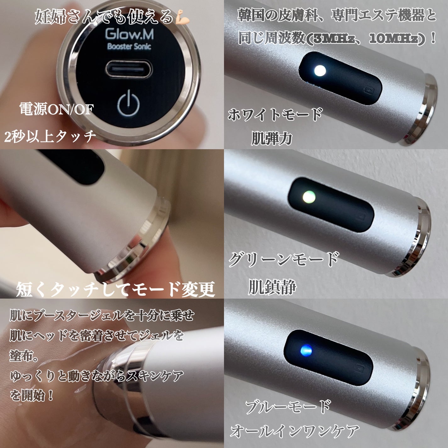ブースターソニック|Glow.Mの口コミ - お肌の全方位リペアケア ブースターソニック|Glow.Mの口コミ - お肌の全方位リペアケア
