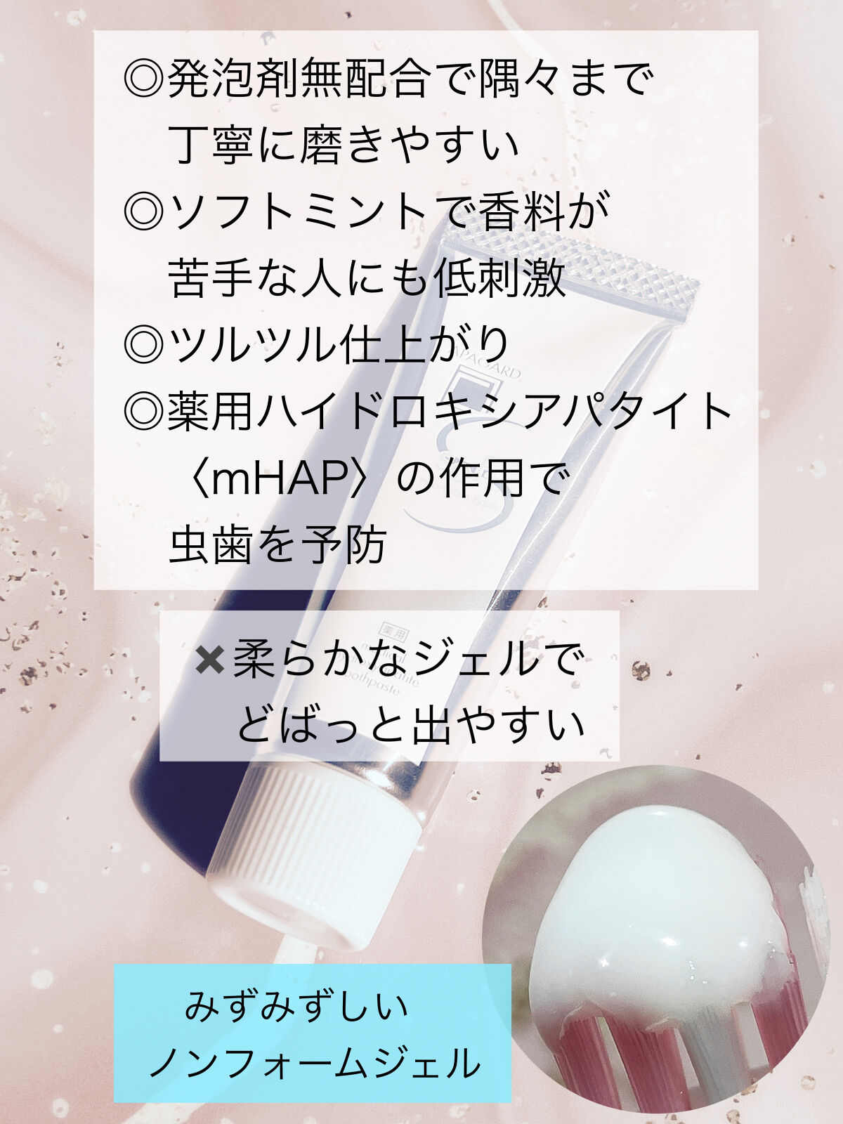  アパガードソフト/アパガード/歯磨き粉を使ったクチコミ（2枚目）