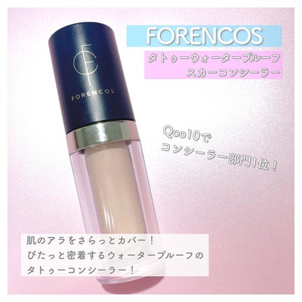 タトゥーウォータープルーフスカーコンシーラー/フォレンコス/リキッドコンシーラーを使ったクチコミ(2枚目)