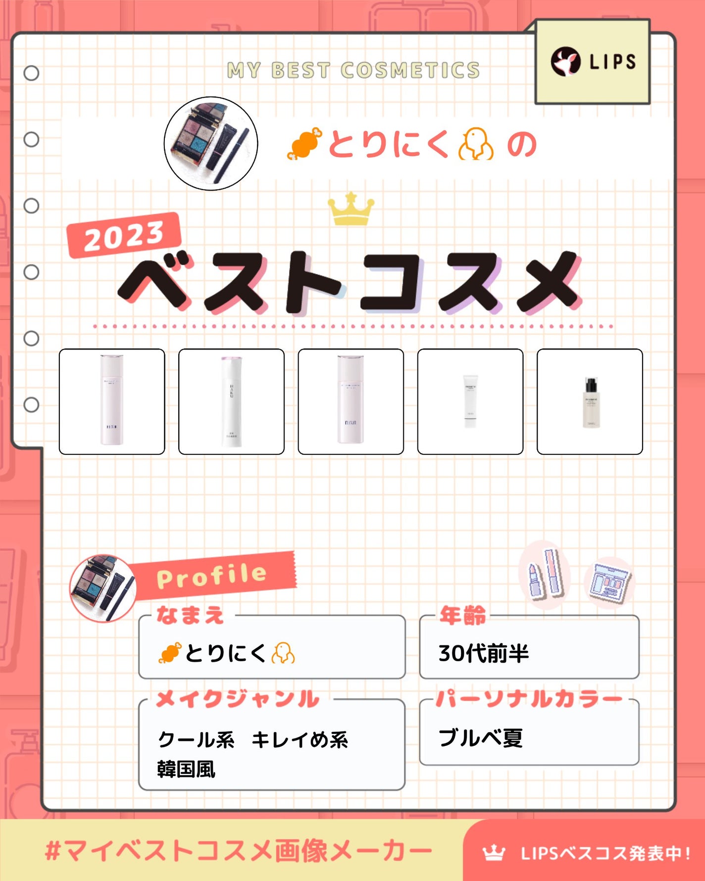 サミュ PHセンシティブクリーム/SAM'U/フェイスクリームを使ったクチコミ(1枚目)