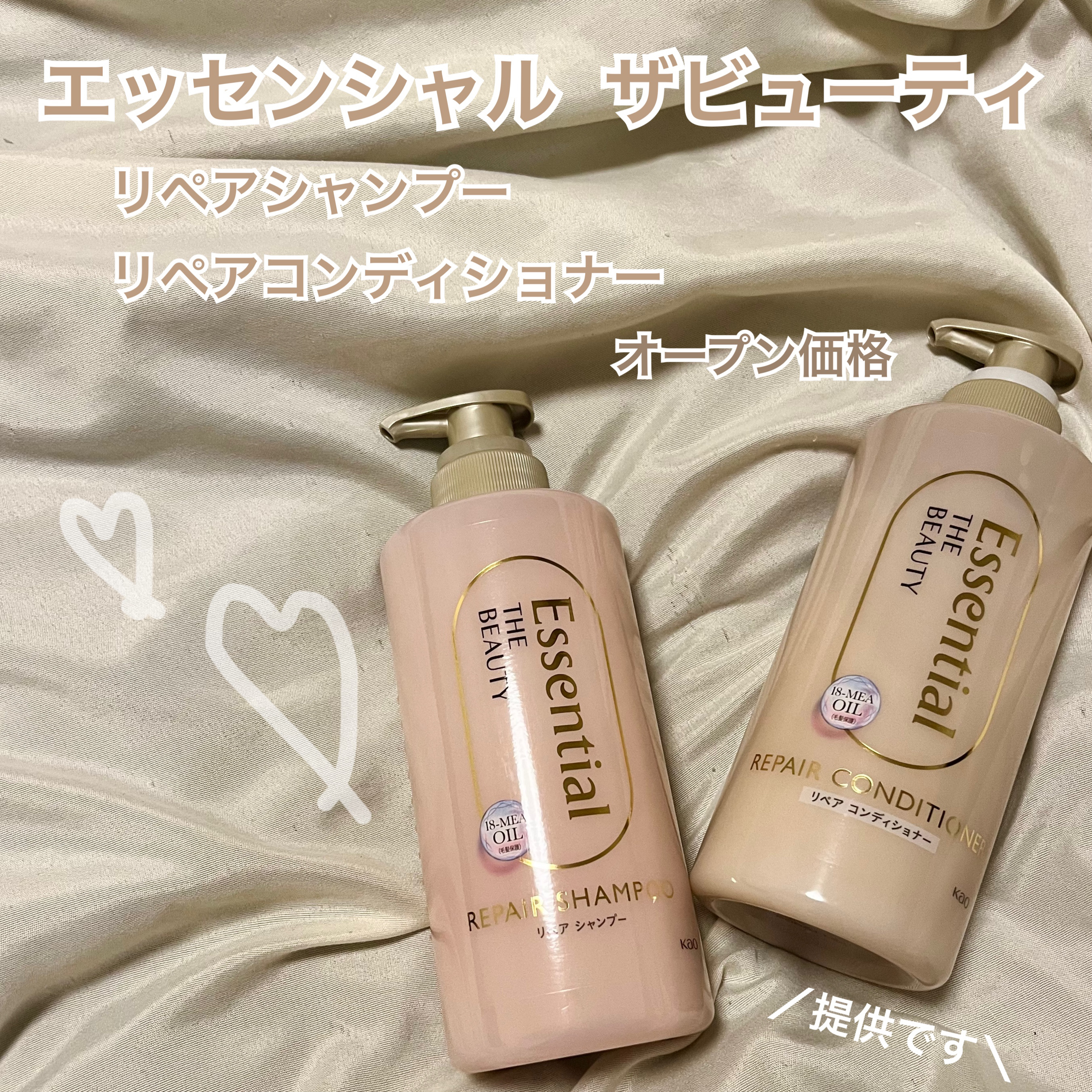 ザビューティ リペアシャンプー・コンディショナー/エッセンシャル/市販シャンプーを使ったクチコミ（1枚目）