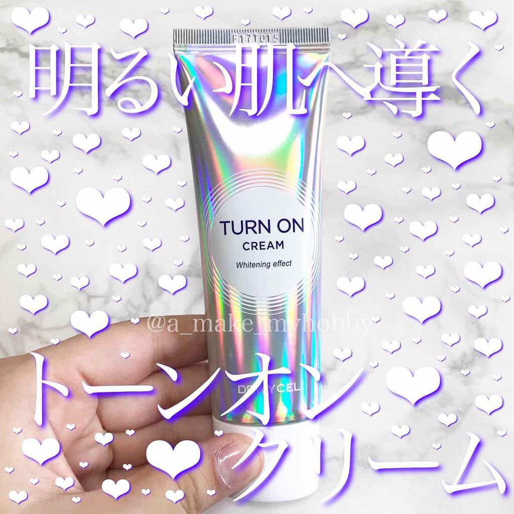 デュイセル ターンオンクリーム/DEWYCEL/フェイスクリームを使ったクチコミ(1枚目)