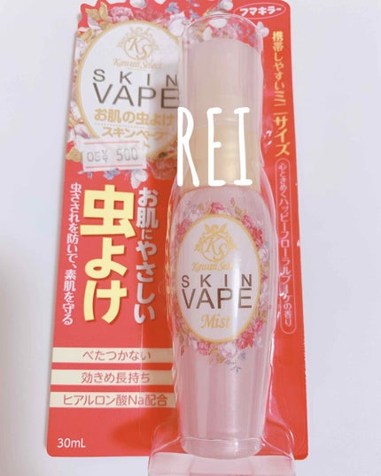 スキンベープミスト/スキンベープ/その他を使ったクチコミ(2枚目)
