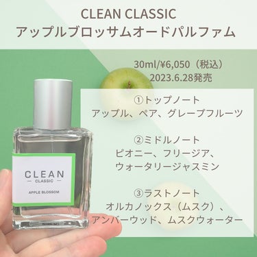 クリーン クラシック アップルブロッサム オードパルファム/CLEAN/香水(その他)を使ったクチコミ（2枚目）