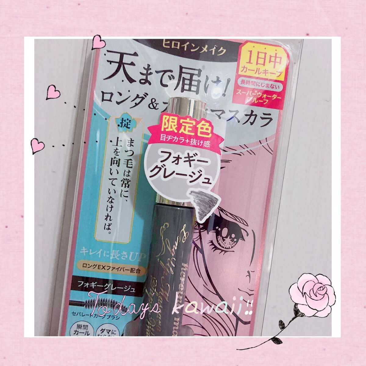 ロングUPマスカラ スーパーWP/ヒロインメイク/マスカラを使ったクチコミ(1枚目)