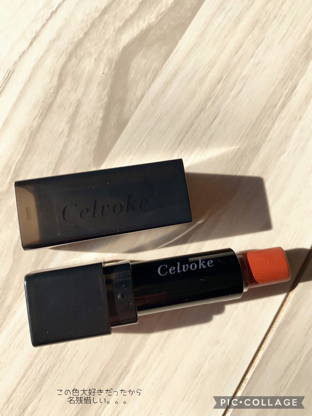 ケアベア on LIPS 「〇断捨離コスメ#自分メモ重い腰を上げて、2021年の分?の断捨..」(2枚目)