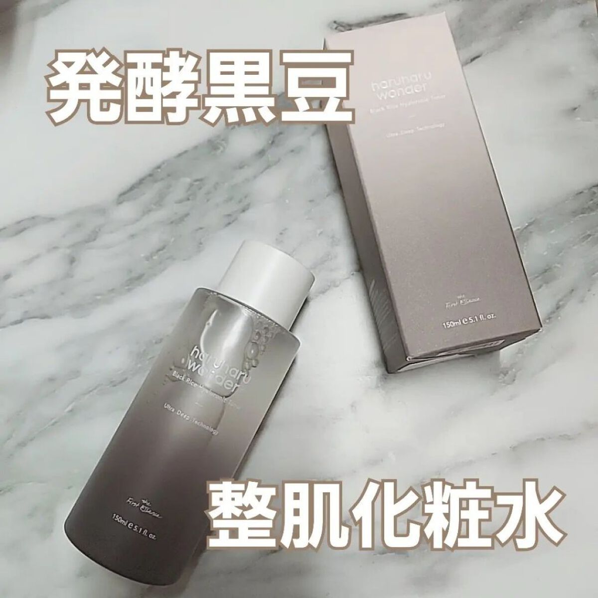 ワンダー ブラックライスヒアルロニックエッセンス/haruharu wonder/美容液を使ったクチコミ（1枚目）