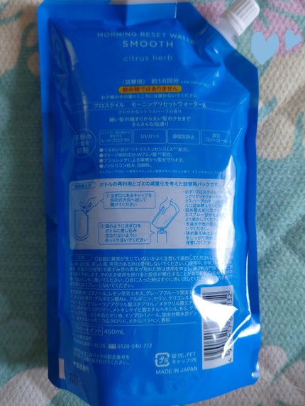 モーニングリセットウォーター シトラスハーブの香り/プロスタイル/プレスタイリング・寝ぐせ直しを使ったクチコミ(2枚目)