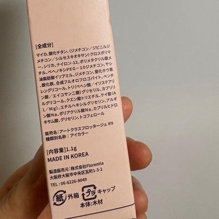 ã¢ãŒãã¯ã©ã¹ ãããã¿ãŒãžã¥ãã³ã·ã«/too cool for school/ã¹ãã£ãã¯ã¢ã€ã·ã£ããŠã䜿ã£ãã¯ãã³ãïŒ6æç®ïŒ