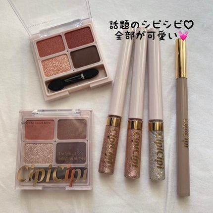 グリッターイルミネーションライナー/CipiCipi/リキッドアイライナーを使ったクチコミ(1枚目)