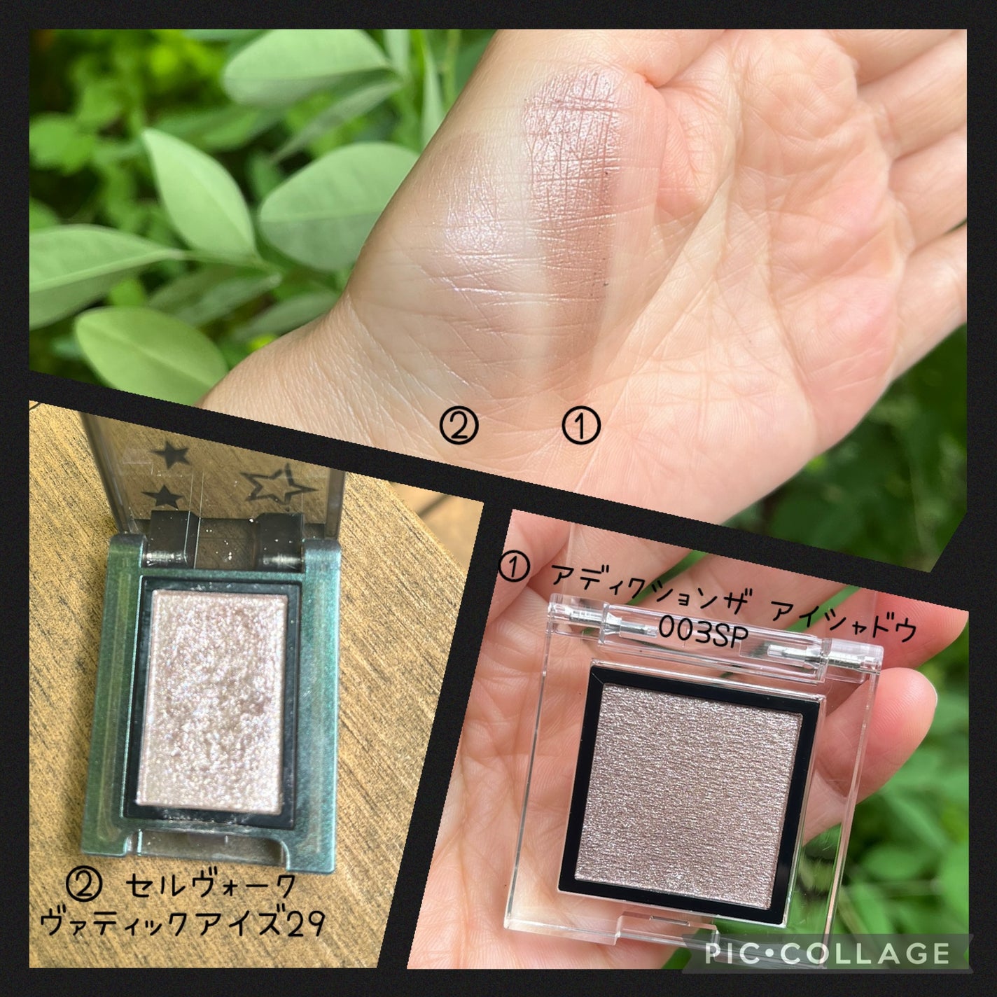 アディクション ザ アイシャドウ スパークル/ADDICTION/単色アイシャドウを使ったクチコミ(3枚目)