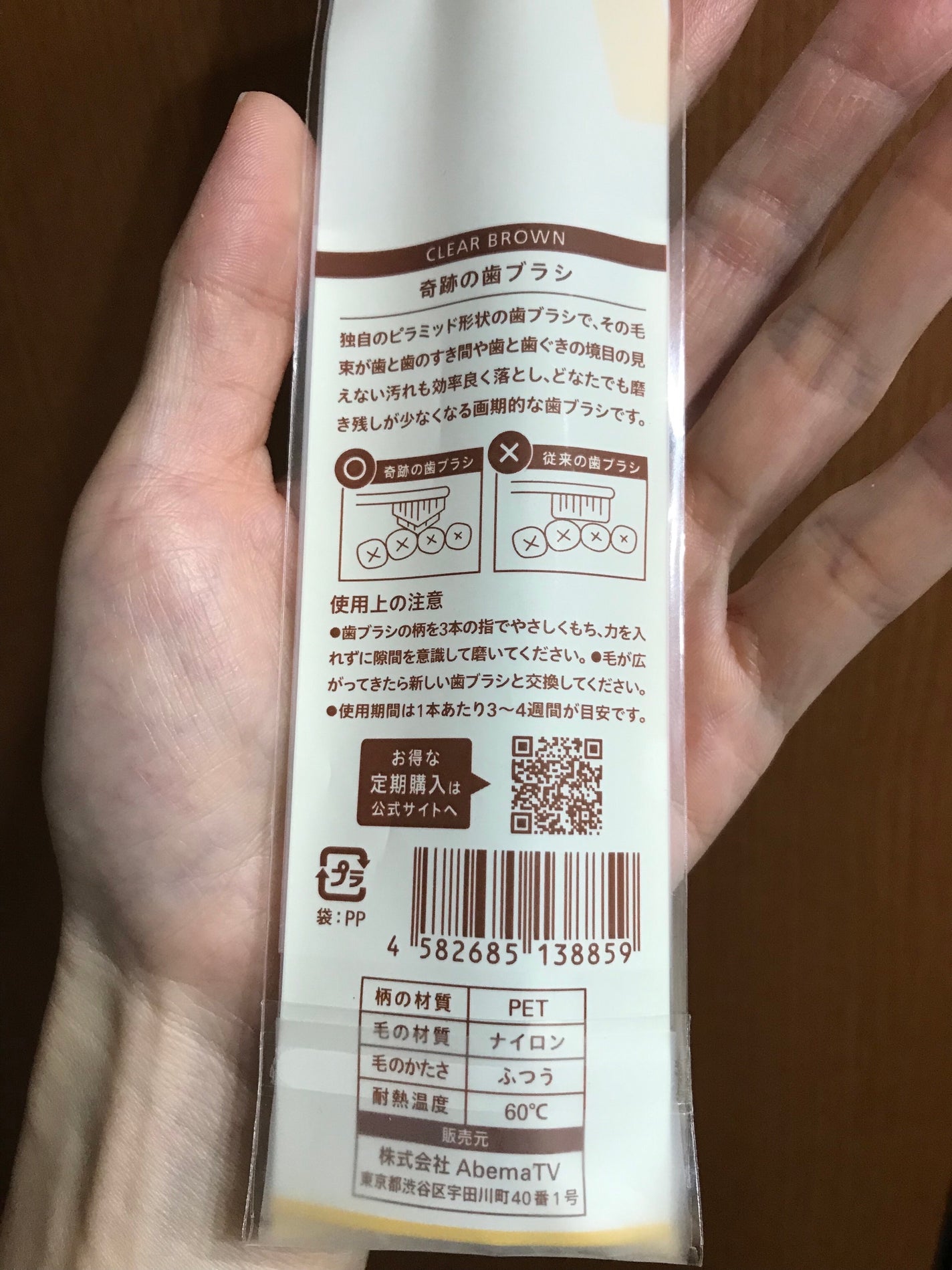 HaRENO/ TOOTHBRUSH 奇跡の歯ブラシ/HaRENO/歯ブラシを使ったクチコミ(2枚目)