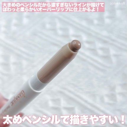 dasique ムードブラーリップペンシルのクチコミ「\ dasiqueからも流行りのリップペンシルでた💋 /
〻 dasique
──────.....」(3枚目)