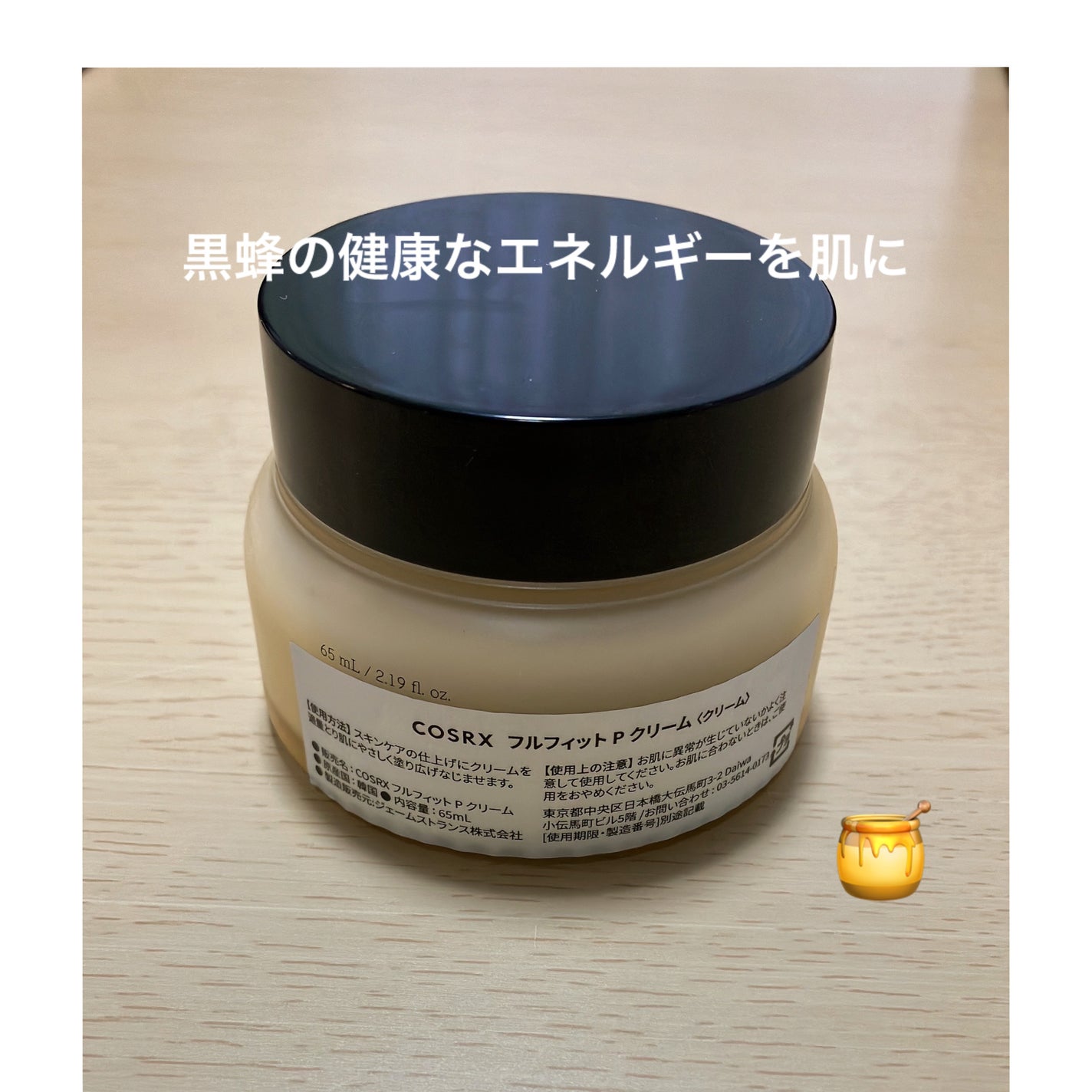 フルフィットプロポリスライトクリーム/COSRX/フェイスクリームを使ったクチコミ(2枚目)