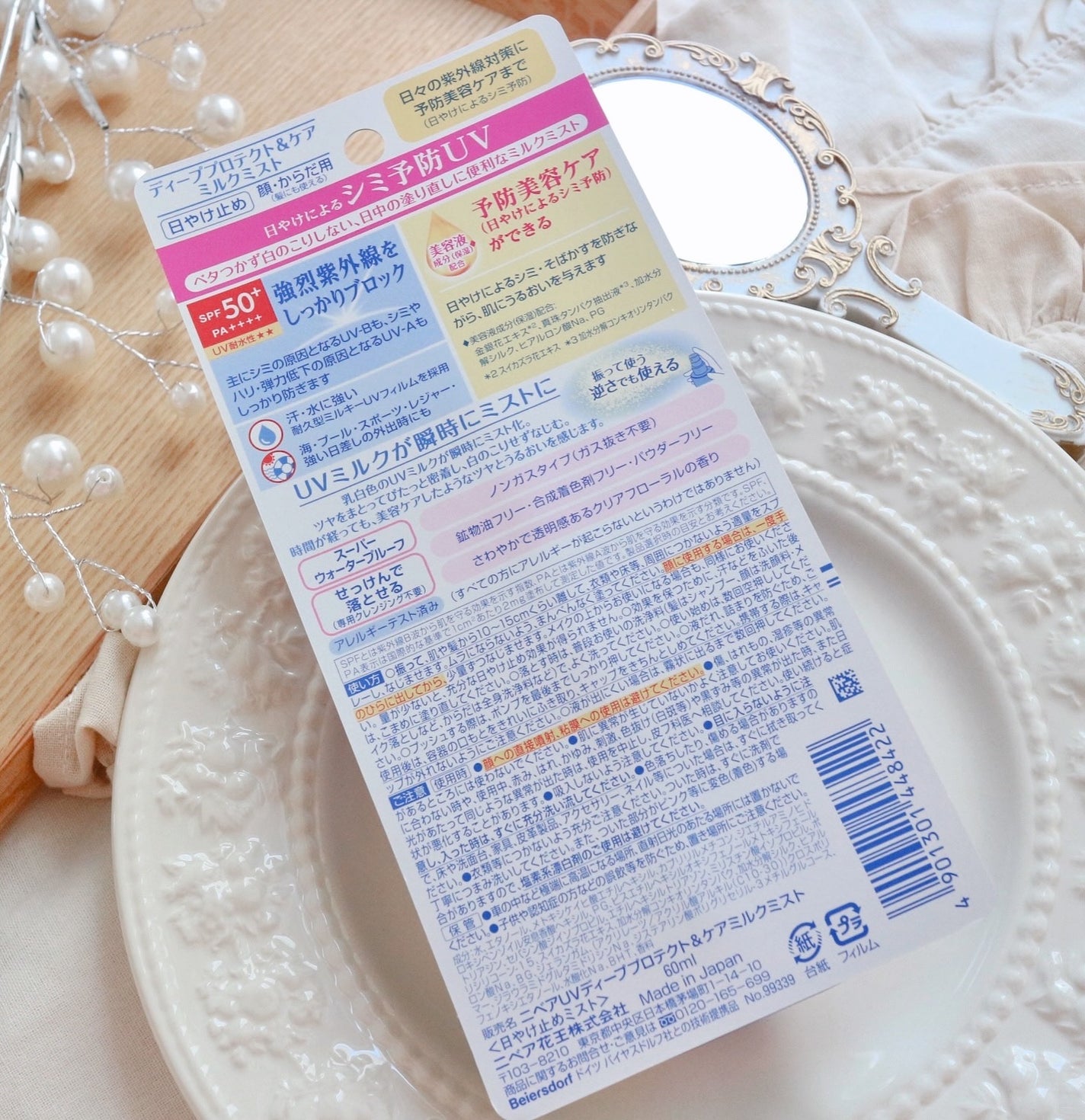 ニベアUV ディーププロテクト&ケア ミルクミスト/ニベア/日焼け止めミスト・スプレーを使ったクチコミ(3枚目)