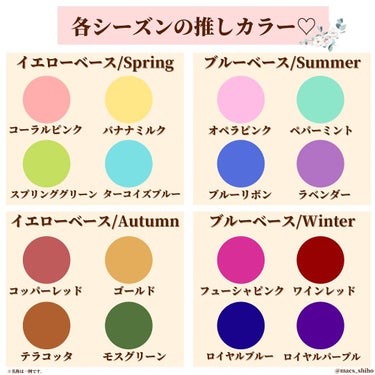 SHIHO on LIPS 「🌹色物の使い方🌹パーソナルカラー診断を受けてみて色物が似合うか..」（4枚目）