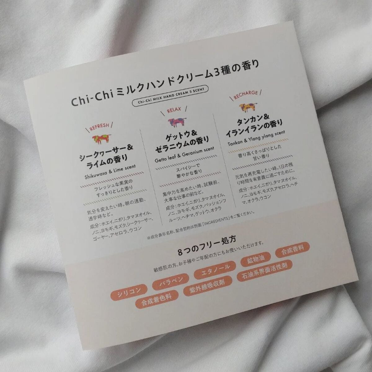 mae on LIPS 「こちらのハンドクリームめちゃくちゃおしゃれ!3つ並べると牛のデ..」(3枚目)