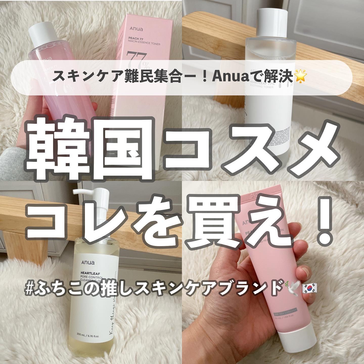 ドクダミ 77 スージングトナー/Anua/化粧水を使ったクチコミ（1枚目）