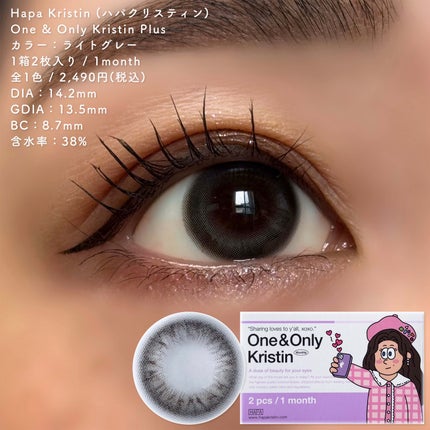 One&Only Kristin Plus/Hapa kristin/カラーコンタクトレンズを使ったクチコミ(4枚目)