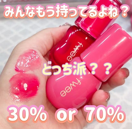 フィー 3Dボリューミンググロス/fwee/リップグロスを使ったクチコミ(1枚目)