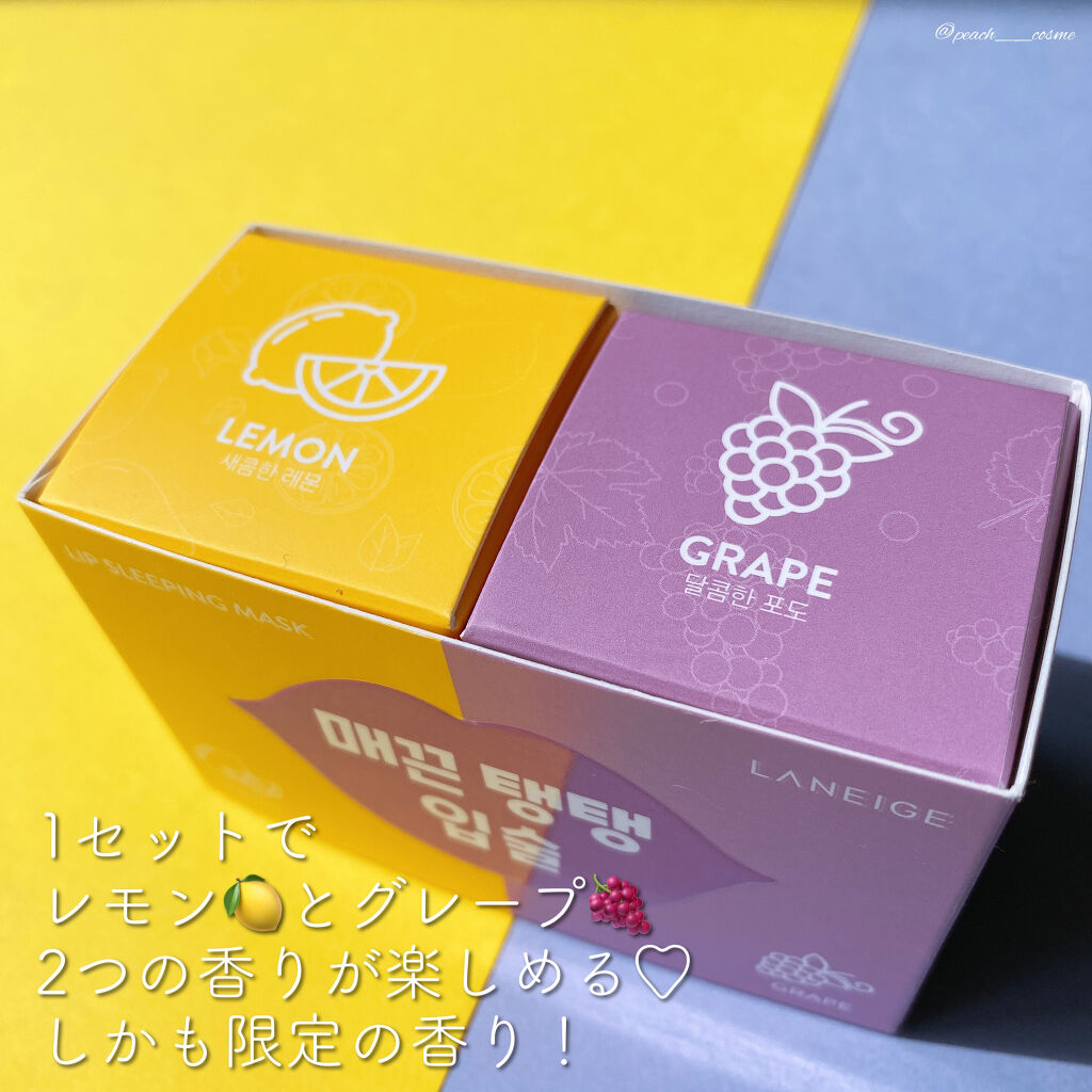 リップスリーピングマスク/LANEIGE/リップバームを使ったクチコミ（3枚目）