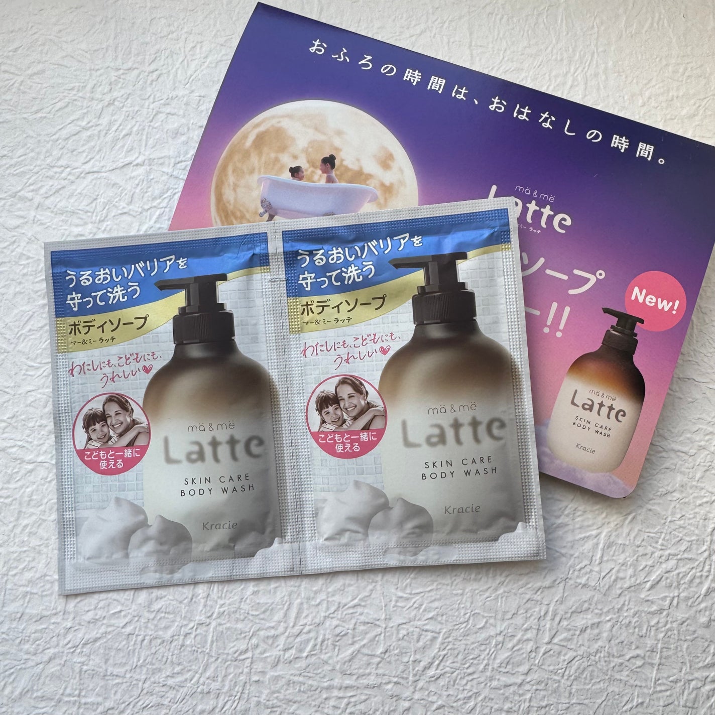 マー&ミー ボディソープ/マー&ミー ラッテ/ボディソープを使ったクチコミ(1枚目)