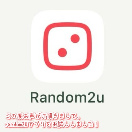 がんばるロボ*フォロバ100 on LIPS 「🛍️1000円お買い物アプリ🛍️提供:@random2u_of..」(2枚目)