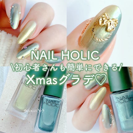 ネイルホリック リミテッドカラー What a glittering holiday! GR734 ジェリーキャンディ/ネイルホリック/マニキュアの画像