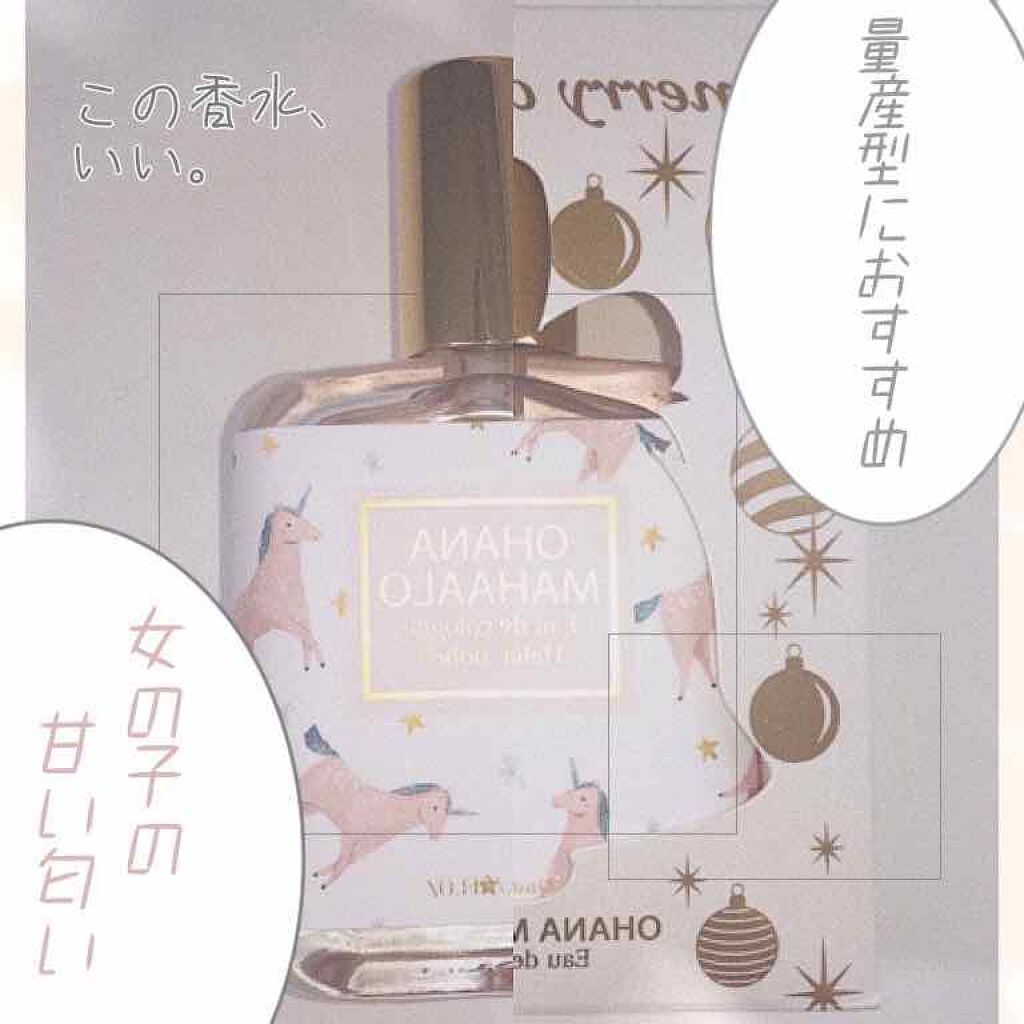 オハナ・マハロ オーデコロン <ハリーア ノヘア>/OHANA MAHAALO/香水(レディース)を使ったクチコミ（1枚目）