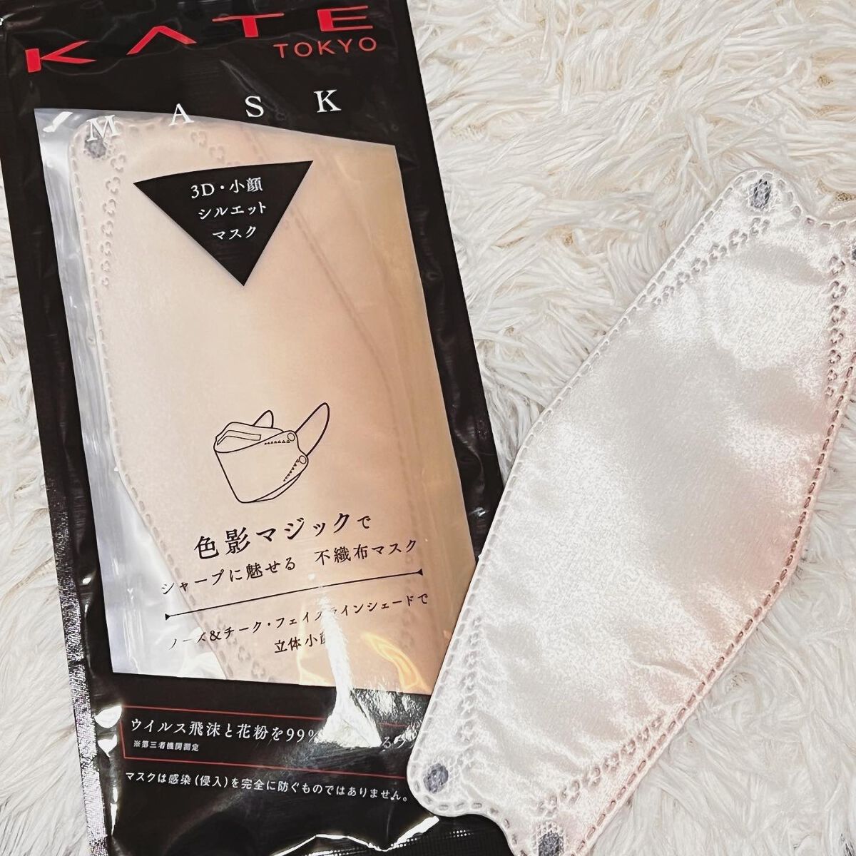 ケイト マスク F/KATE/マスクを使ったクチコミ（1枚目）