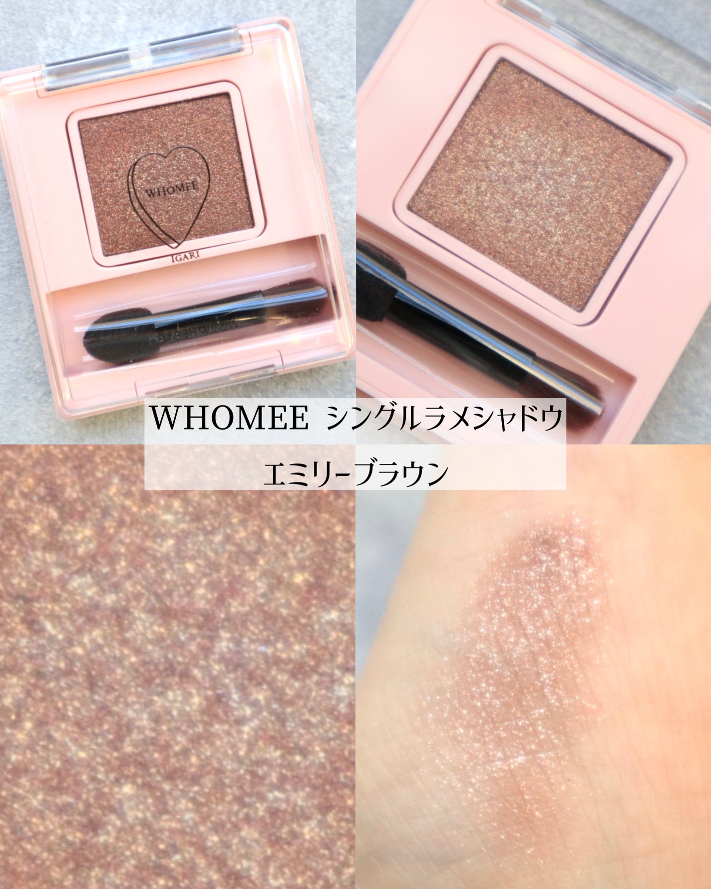 フーミー シングルラメシャドウ/WHOMEE/単色アイシャドウを使ったクチコミ(3枚目)