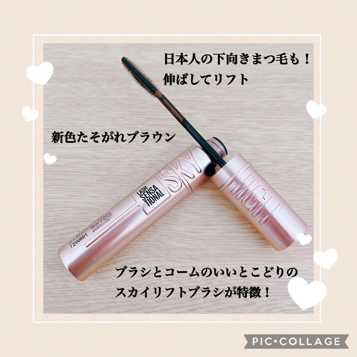 スカイハイ/MAYBELLINE NEW YORK/マスカラを使ったクチコミ(2枚目)