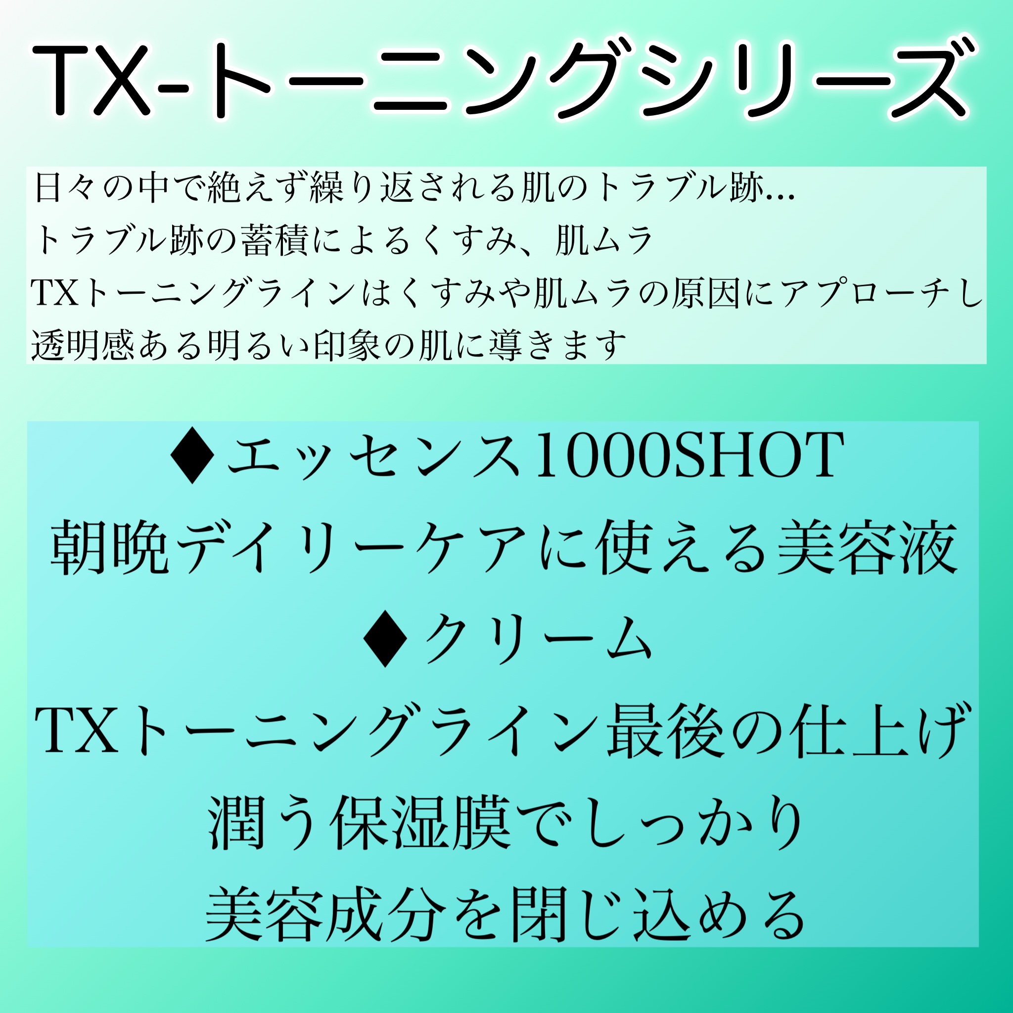 TXトーニングエッセンス1000SHOT/VT/美容液を使ったクチコミ（3枚目）