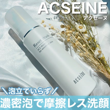 リセット ウォッシュ/ACSEINE/泡洗顔を使ったクチコミ(1枚目)