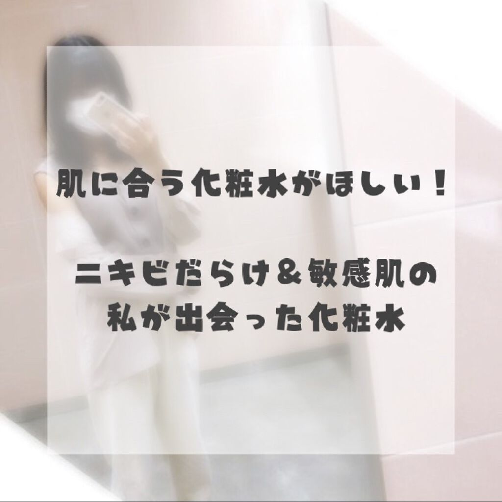 オードムーゲ 薬用ローション（ふきとり化粧水）/オードムーゲ/拭き取り化粧水を使ったクチコミ（1枚目）