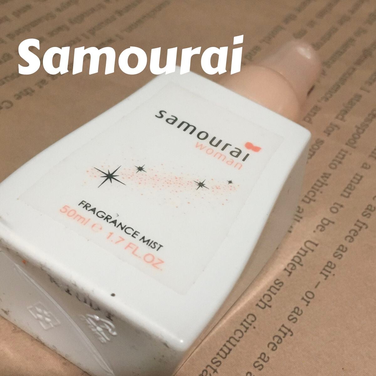 サムライウーマンフレグランスミスト/サムライウーマン/香水(レディース)を使ったクチコミ(1枚目)