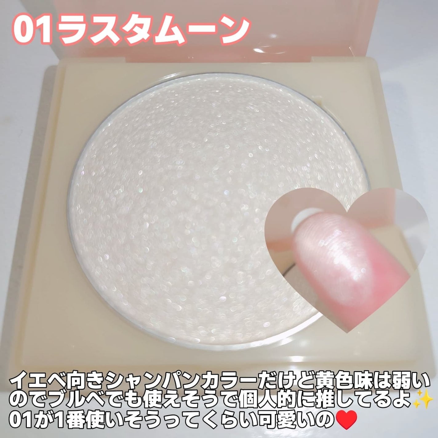 ティントイルミネーター/#CLOSET/パウダーハイライトを使ったクチコミ(3枚目)