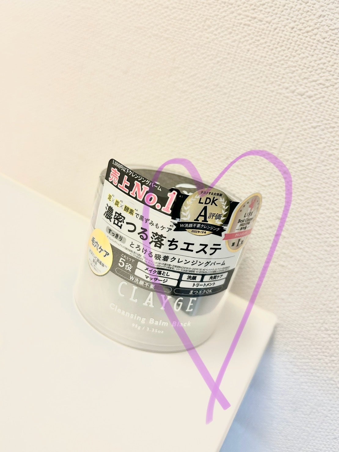 クレンジングバーム ブラック/CLAYGE/クレンジングバームを使ったクチコミ(1枚目)