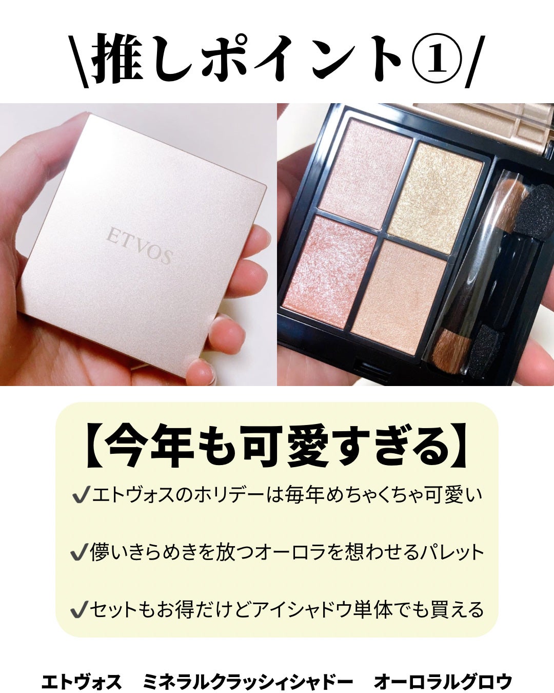 ミネラルクラッシィシャドー/エトヴォス/アイシャドウパレットを使ったクチコミ(2枚目)