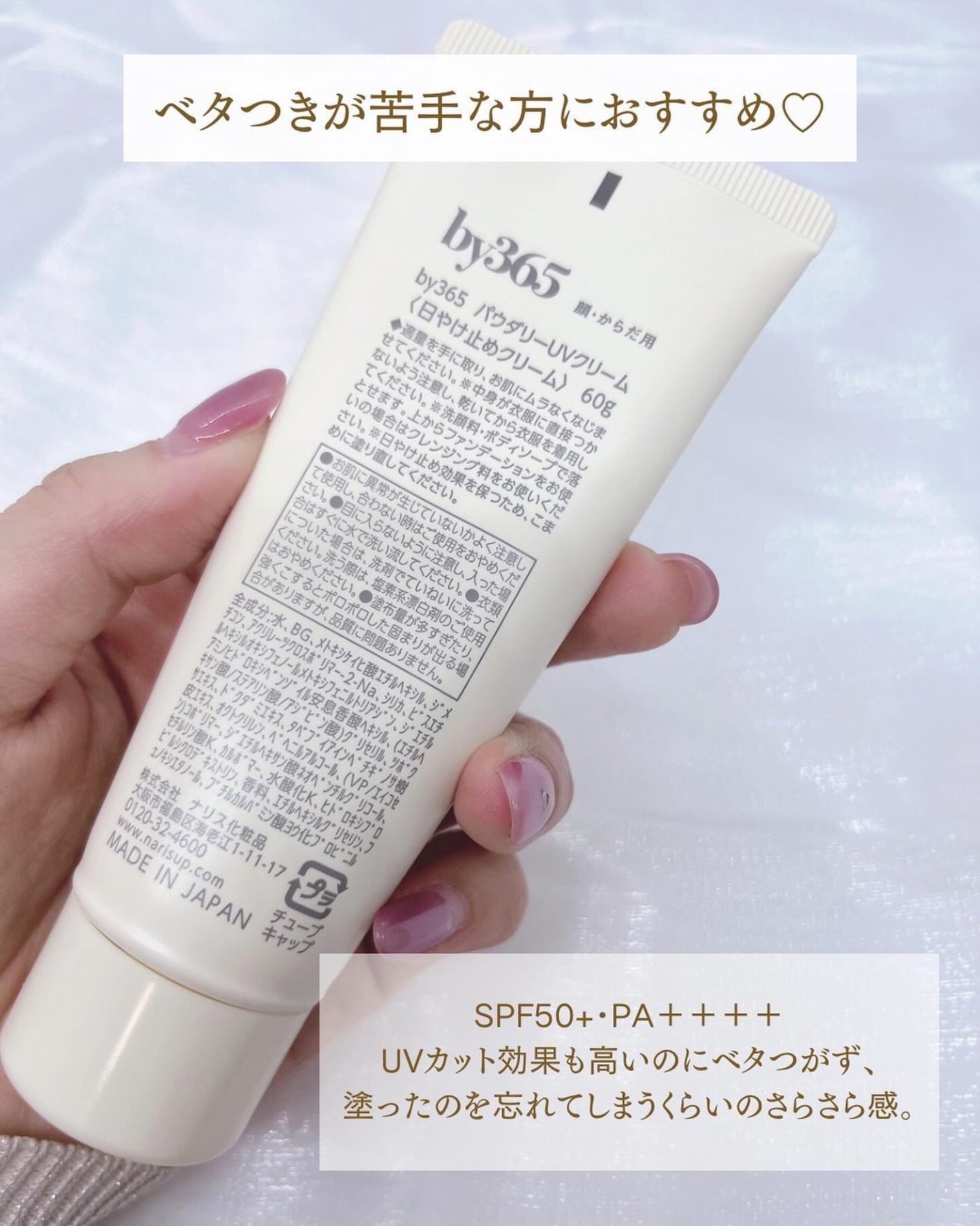 りぴ on LIPS 「.忘れるくらいさらさら!新感覚※な日焼け止めクリーム🌿/※個人..」(3枚目)