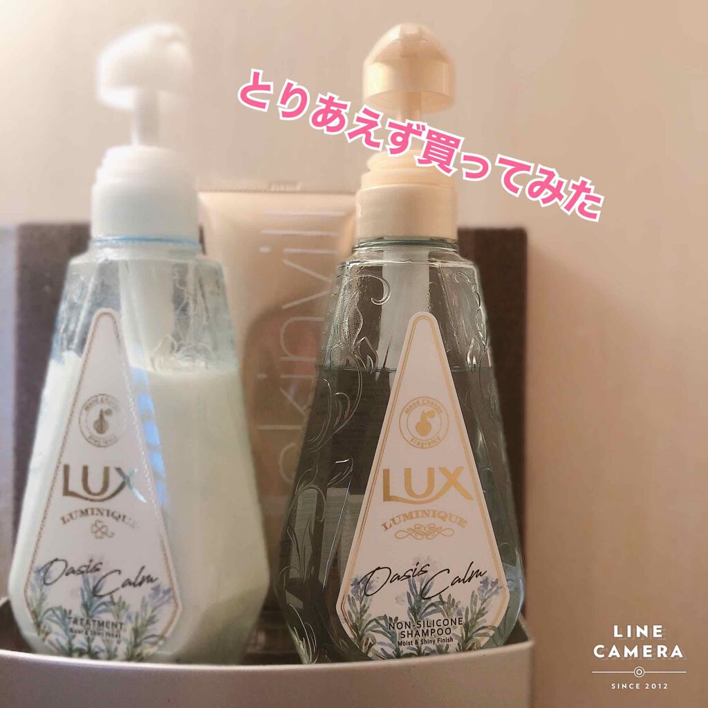 ルミニークオアシスカームシャンプー/LUX/市販シャンプーを使ったクチコミ(1枚目)