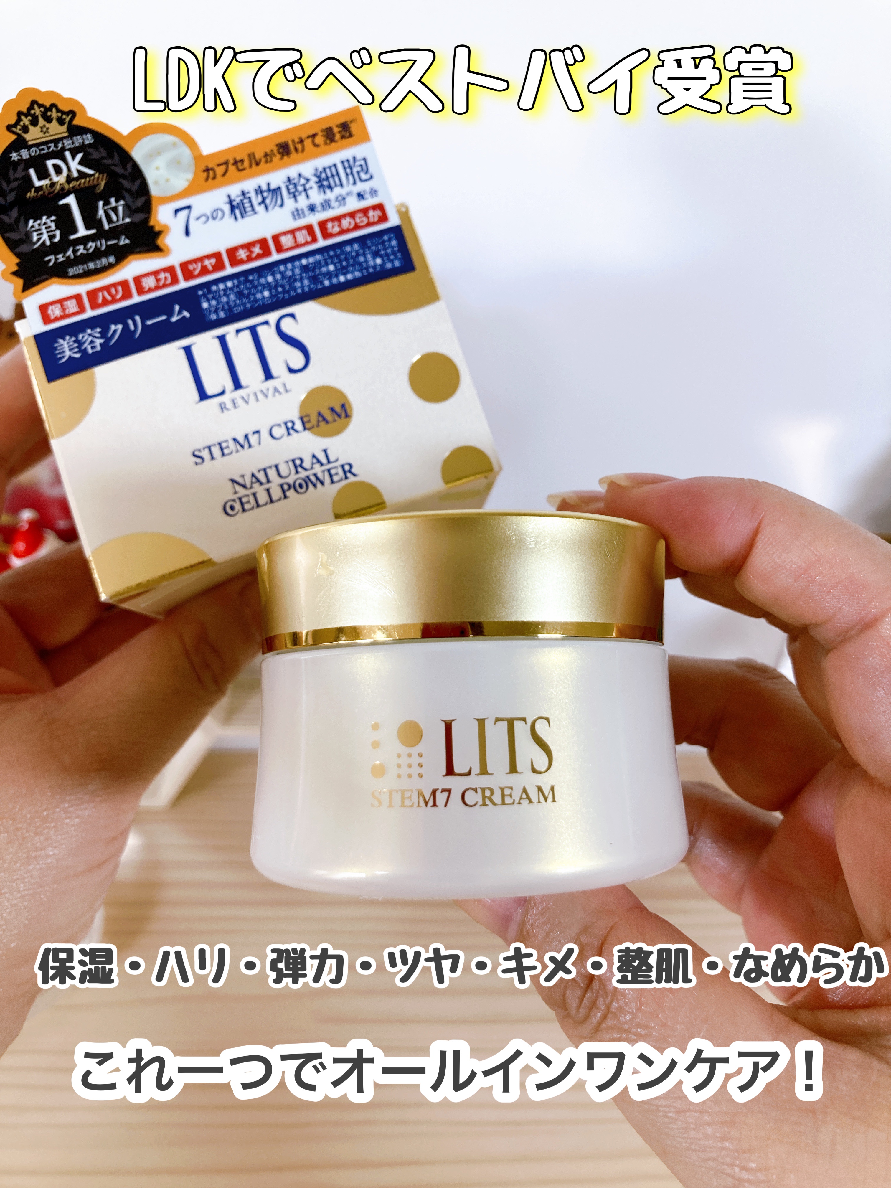 リッツ LITS リバイバルステム7  3箱 3箱セットリッツ リバイバル ステム7 50g フェイスクリーム LITS