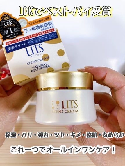 リバイバル ステム7/リッツ/フェイスクリームを使ったクチコミ(1枚目)