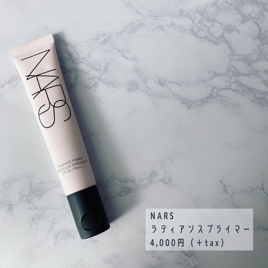 ラディアンスプライマー/NARS/化粧下地を使ったクチコミ(2枚目)