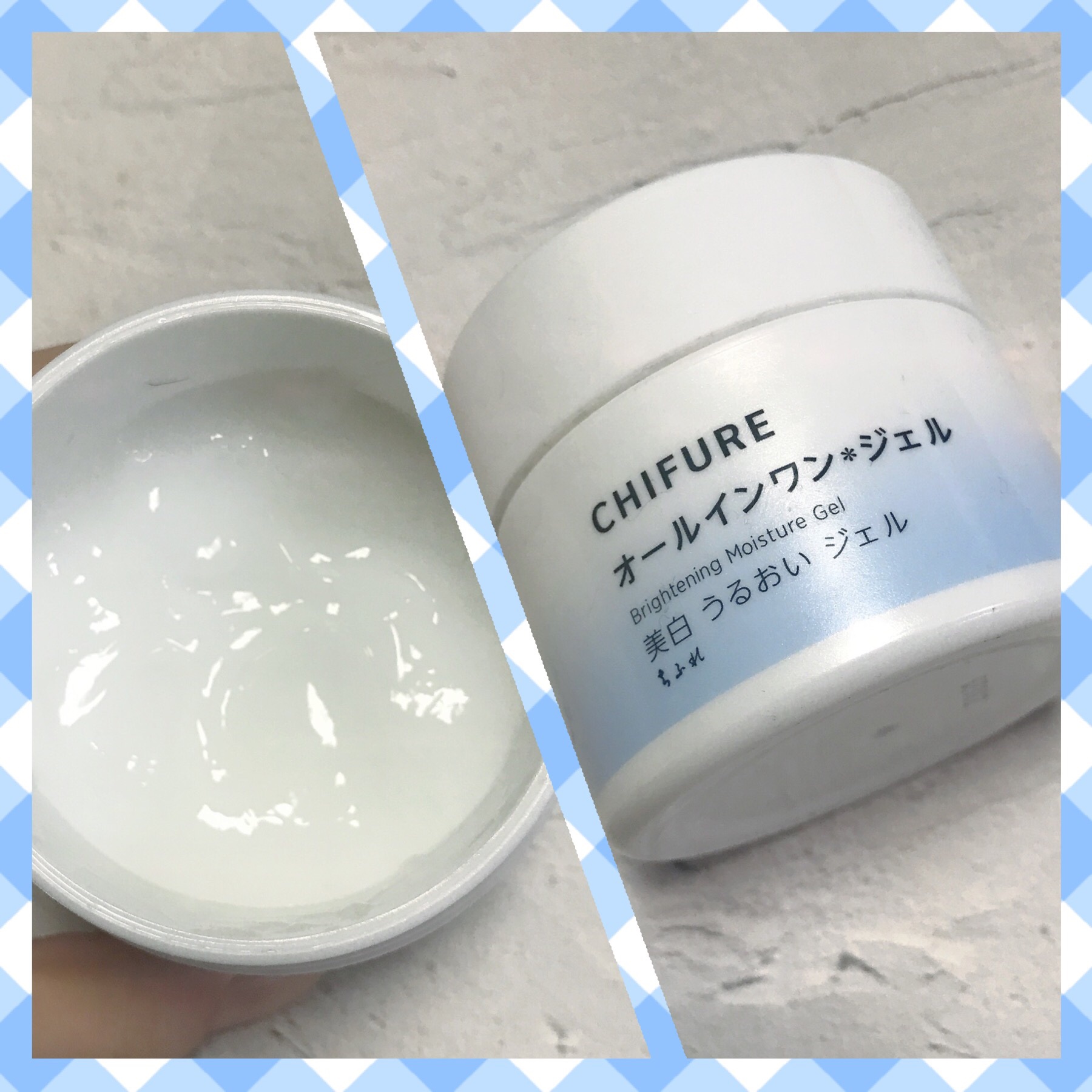 美白 うるおい ジェル/ちふれ/オールインワン化粧品を使ったクチコミ（1枚目）