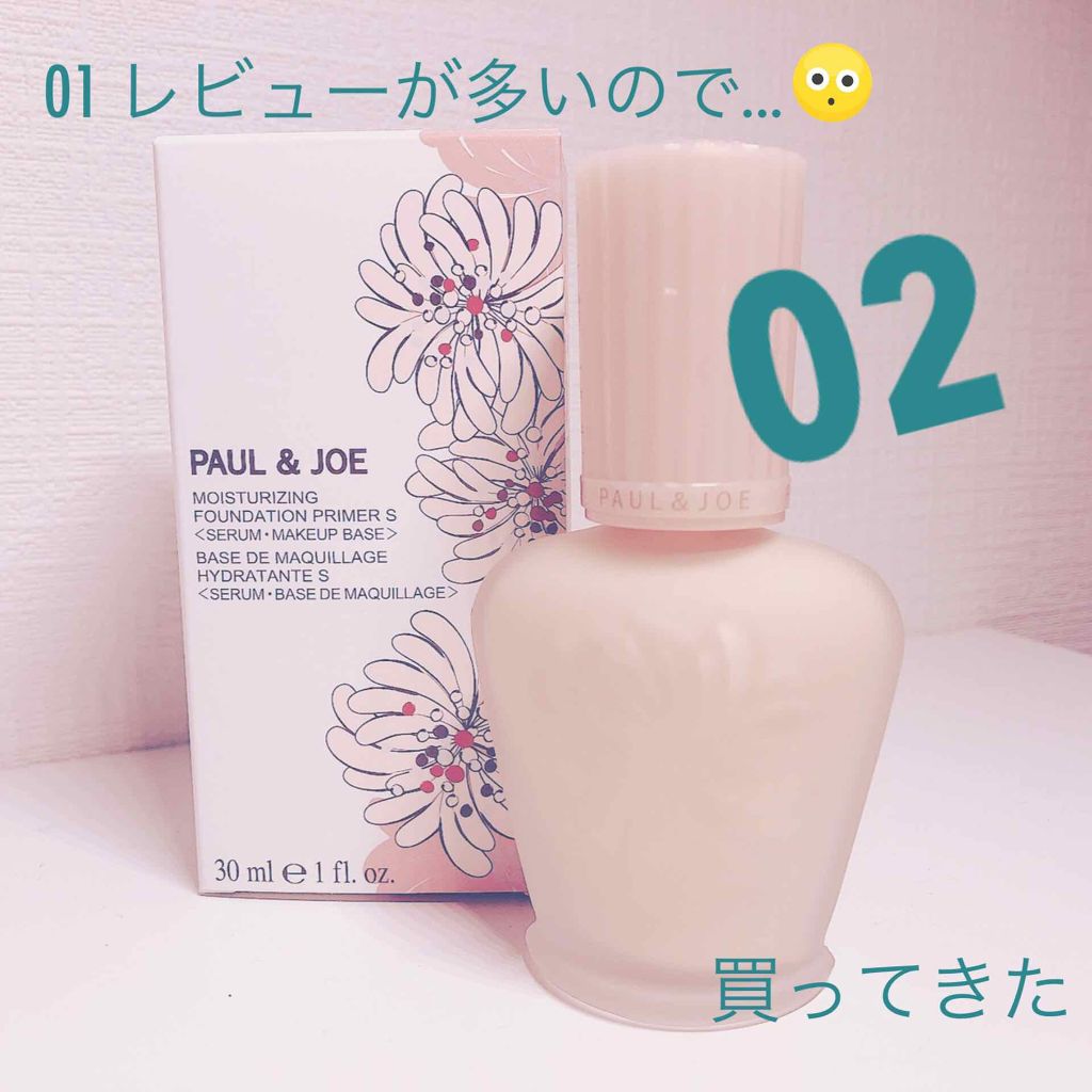 モイスチュアライジング ファンデーション プライマー S/PAUL & JOE BEAUTE/化粧下地を使ったクチコミ（1枚目）