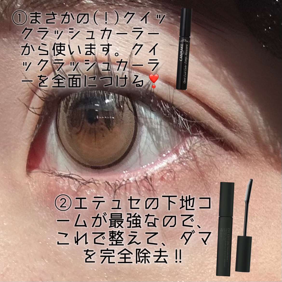 エテュセ アイエディション (マスカラベース)/ettusais/マスカラ下地を使ったクチコミ（3枚目）